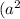 ( {a}^{2}) {}^{4} \times {a}^{3} \div {a}^{5}